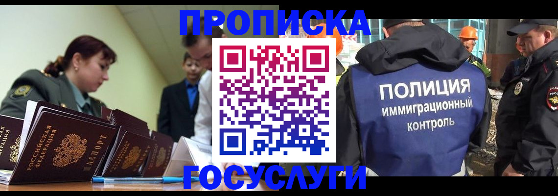 временная регистрация в квартире в Мамадыше