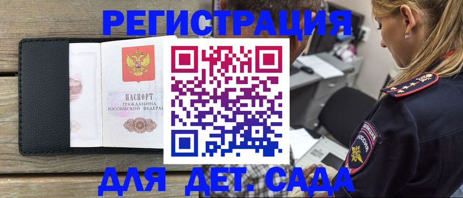 прописка паспорт в Мамадыше