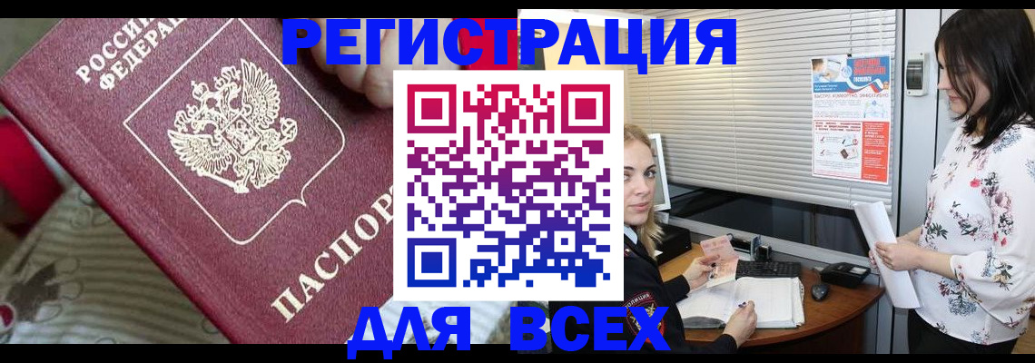 прописка в квартире в Мамадыше