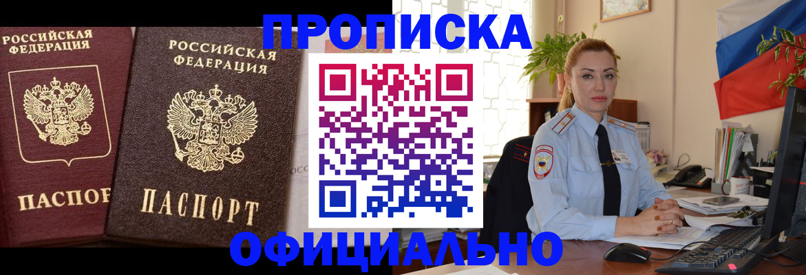 прописка регистрация в Мамадыше