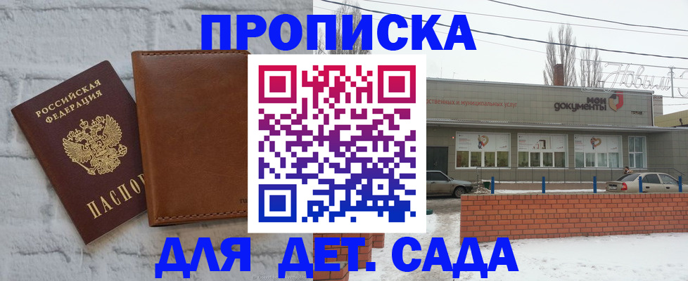 прописка иностранных граждан в Мамадыше