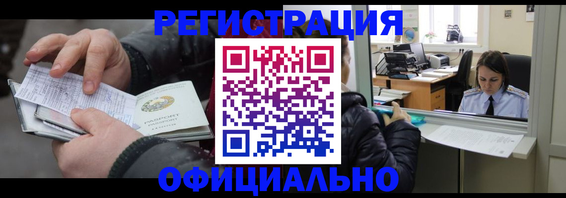 временная регистрация поиск в Мамадыше