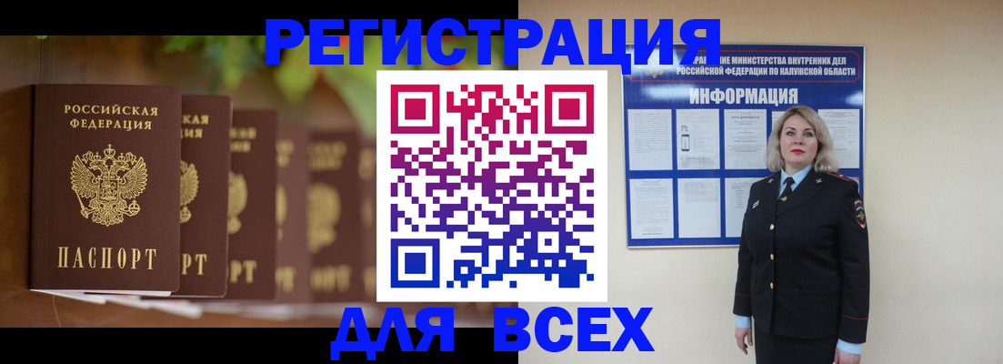 прописка для работы в Мамадыше