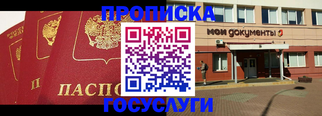 регистрация в Мамадыше